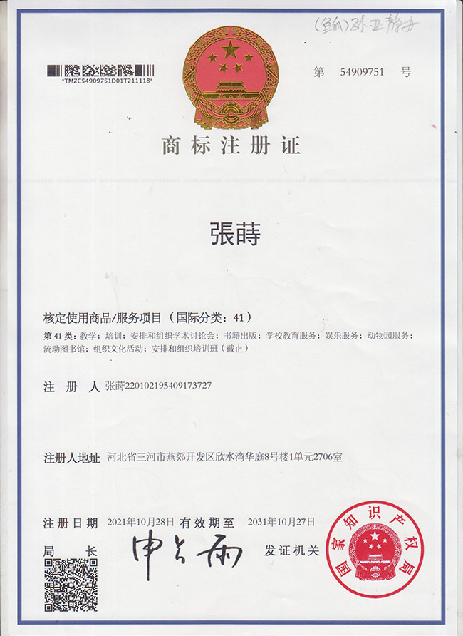 注册商标52详情