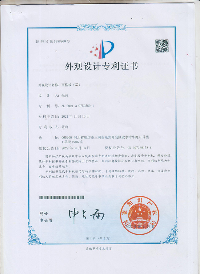 中国专利29详情