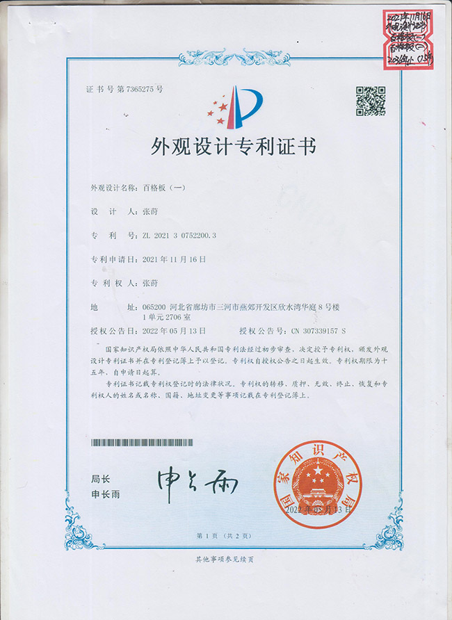 中国专利28详情