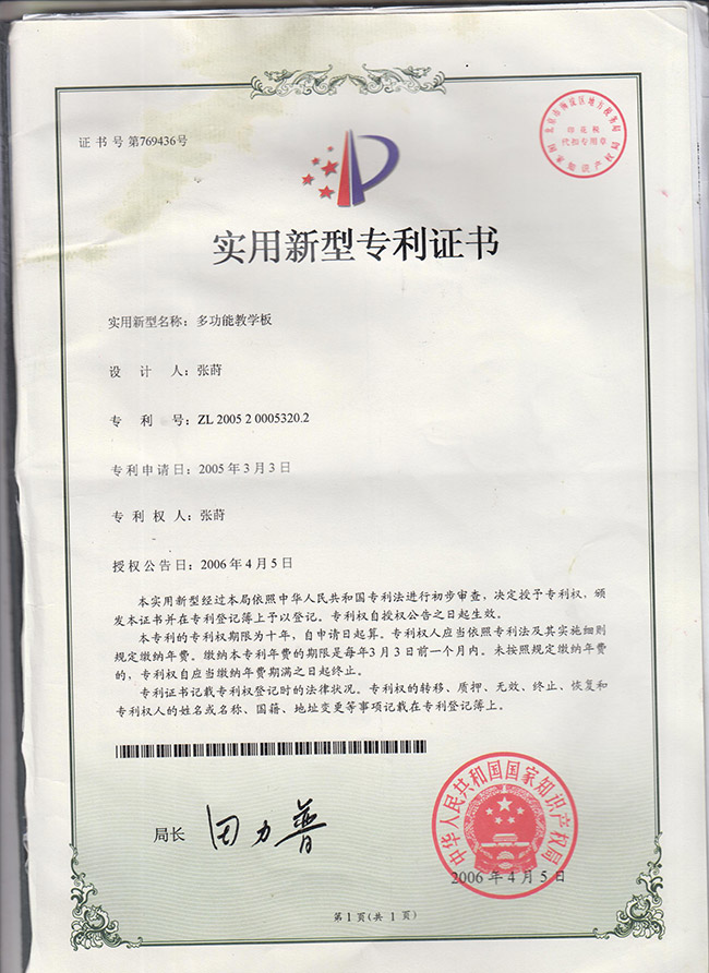 中国专利22详情