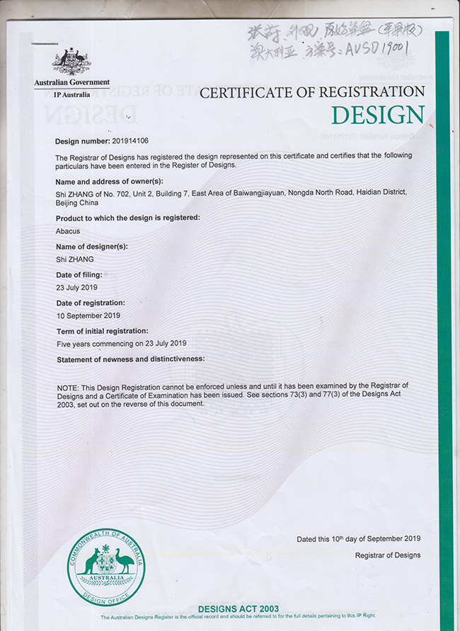 澳大利亚专利证书详情